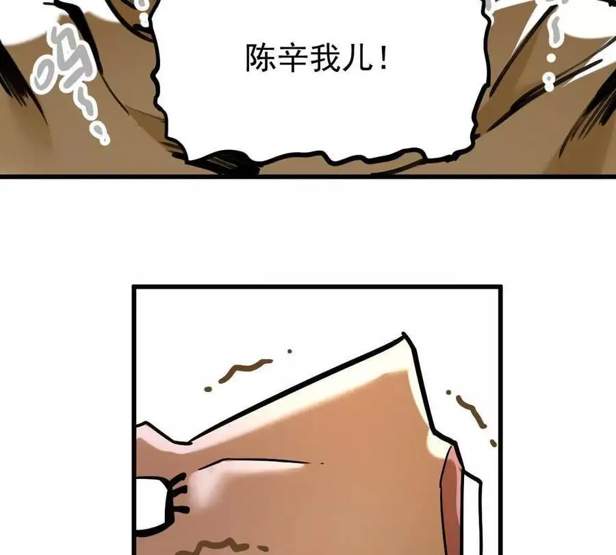 第18回 玄帝转生43