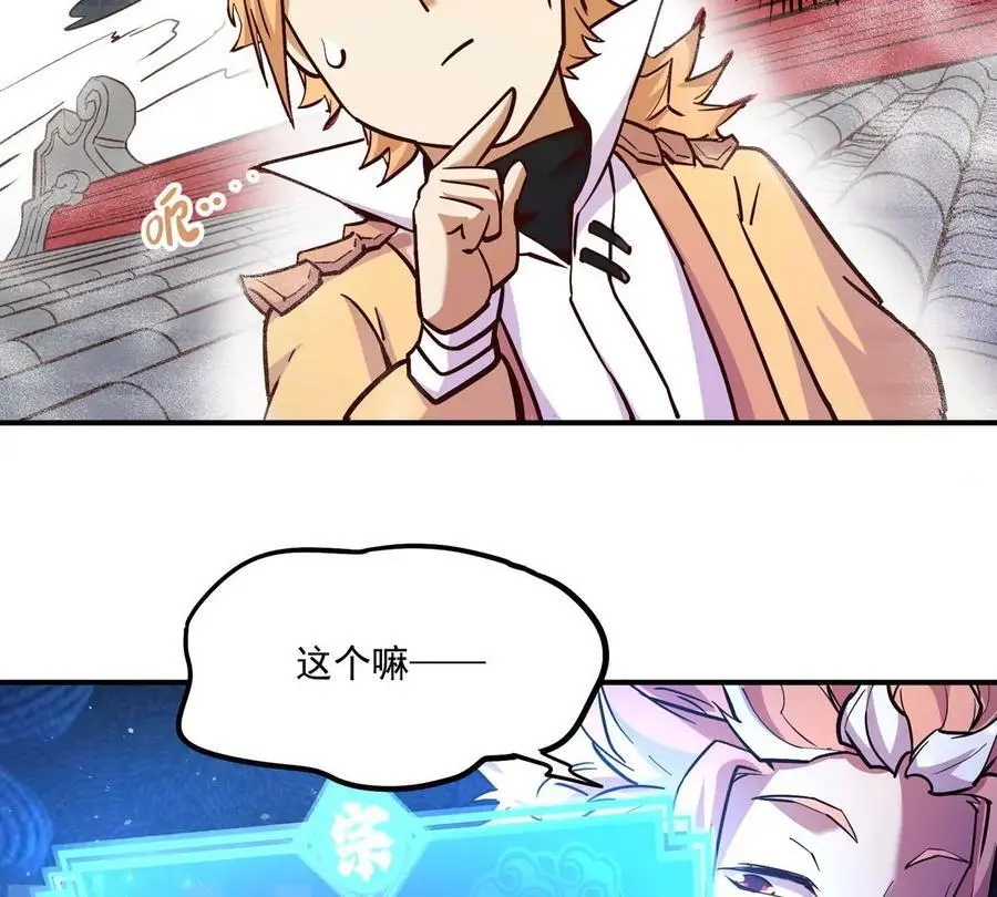 第1回 最强宗门系统141