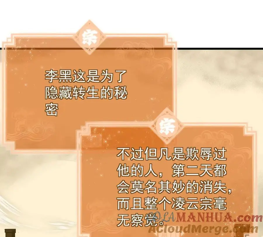 第18回 玄帝转生18