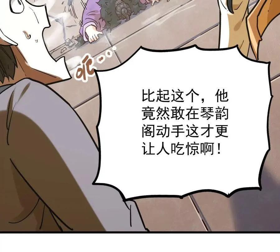 第35回 神临城107