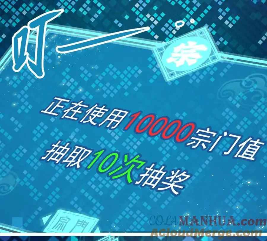 第13话 凌云宗60