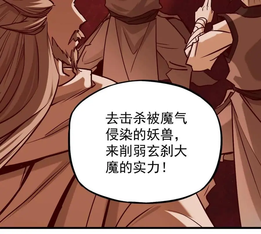 第14回 封魔大会67