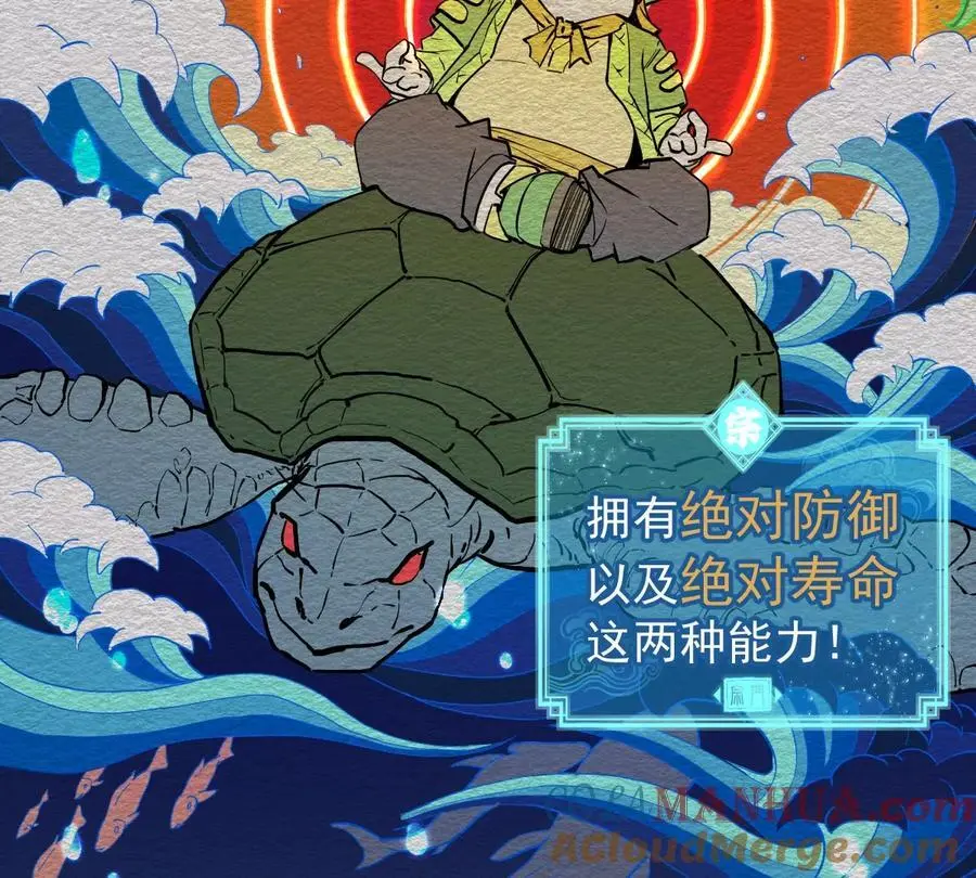 第6回 玄灵龟仙之体9