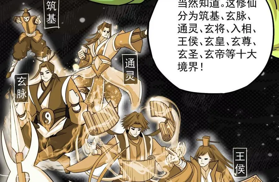 第2回 传单19