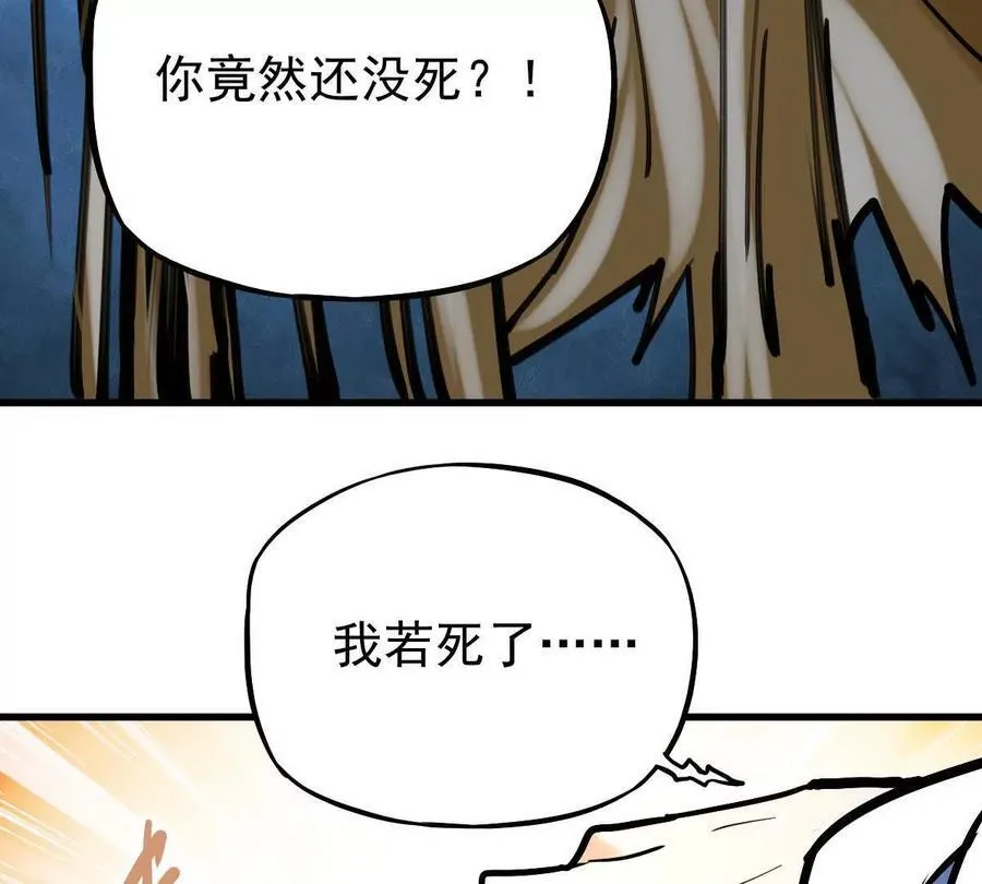第32回 长麟侯之死47