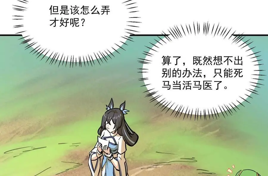 第2回 传单178