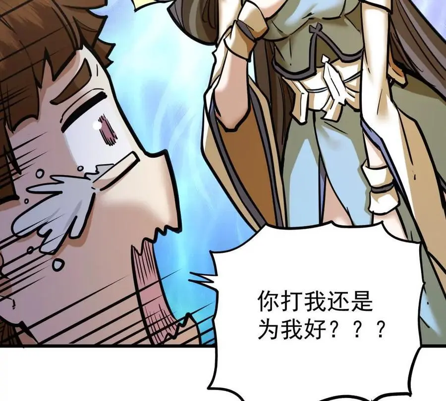 第12回 师兄，得罪了28