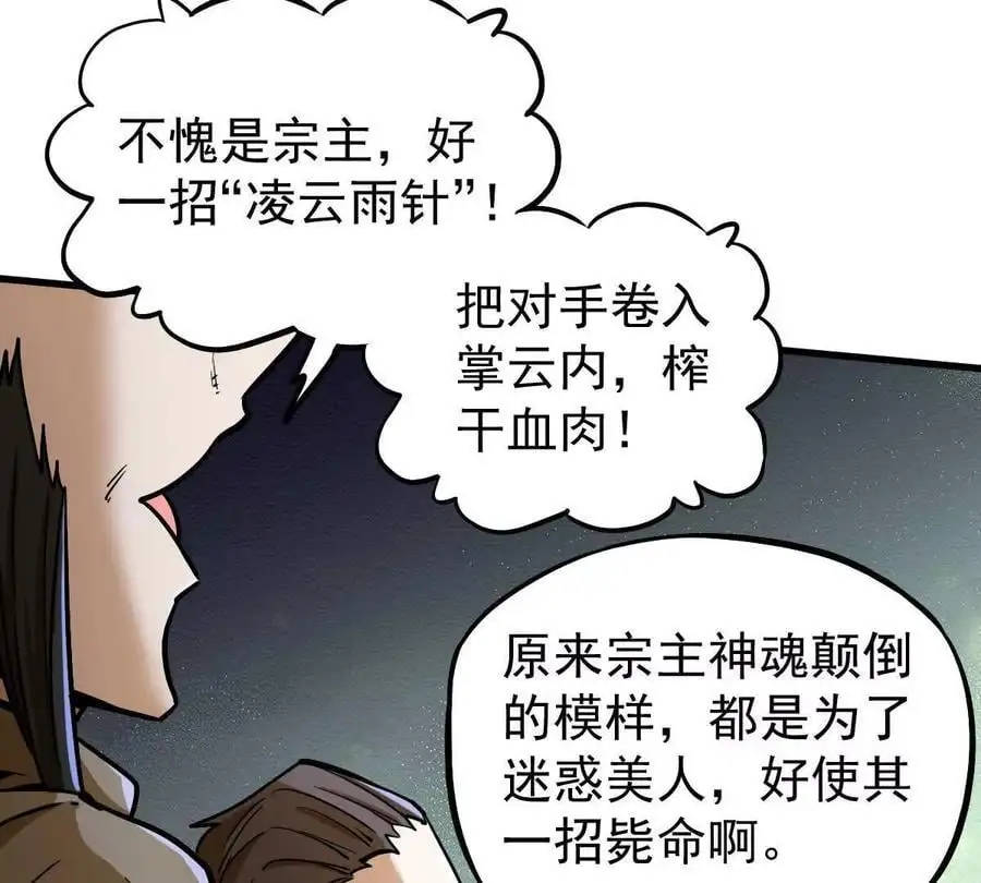 第19回 凌云掌32