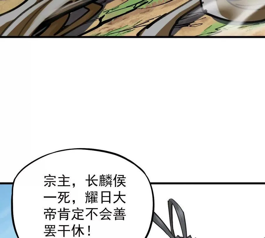 第32回 长麟侯之死98