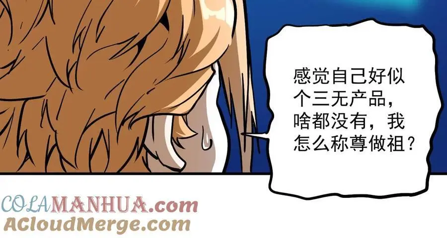 第1回 最强宗门系统92