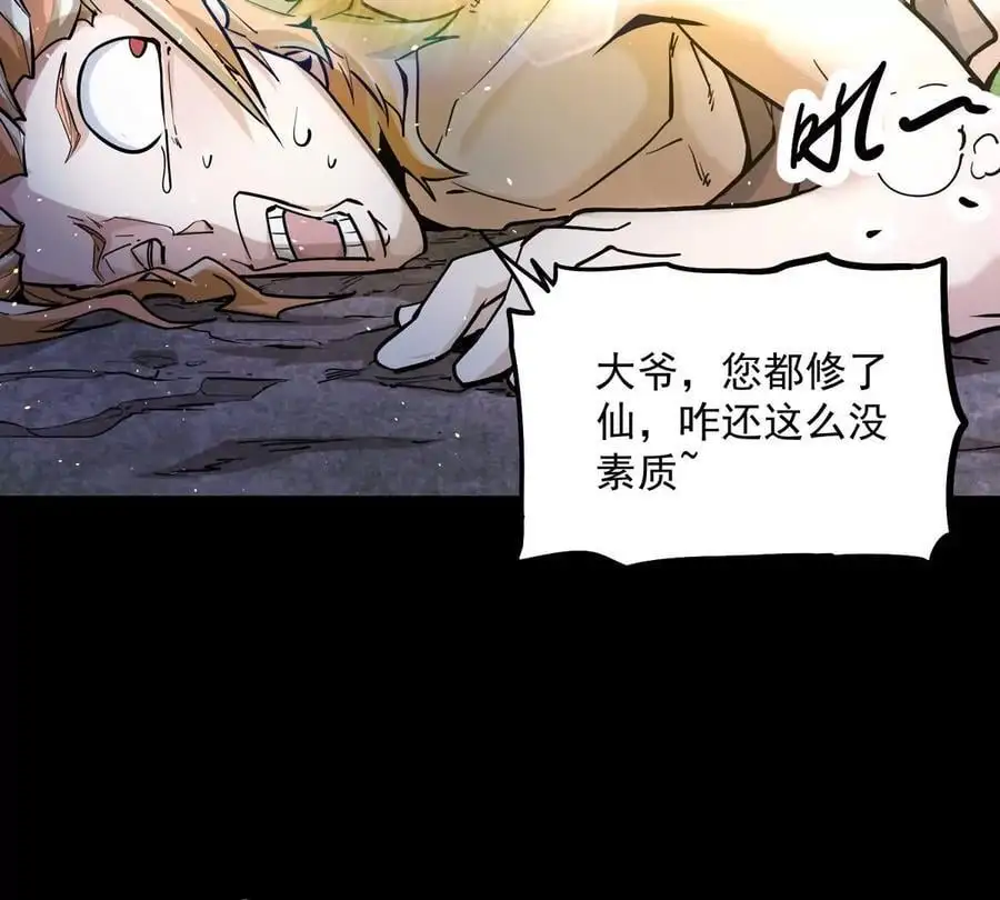 第1回 最强宗门系统29
