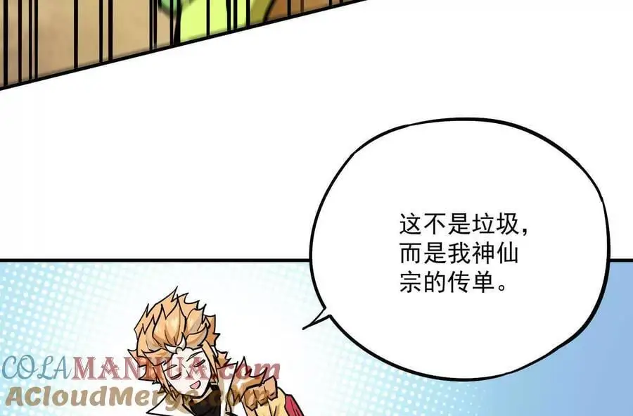 第2回 传单156