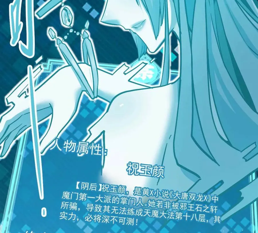 第34回 阴后祝玉颜27