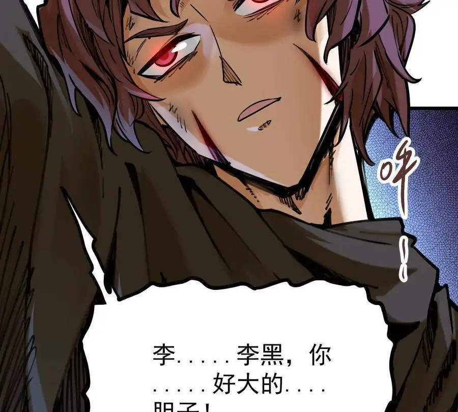 第17回 李黑58