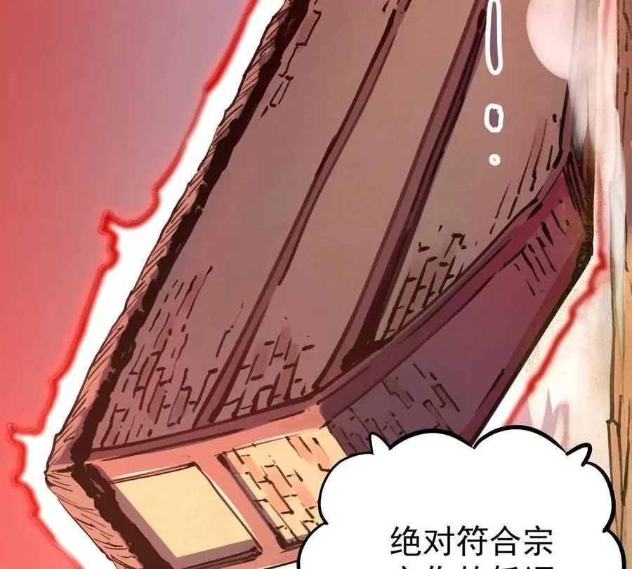 第34回 阴后祝玉颜102