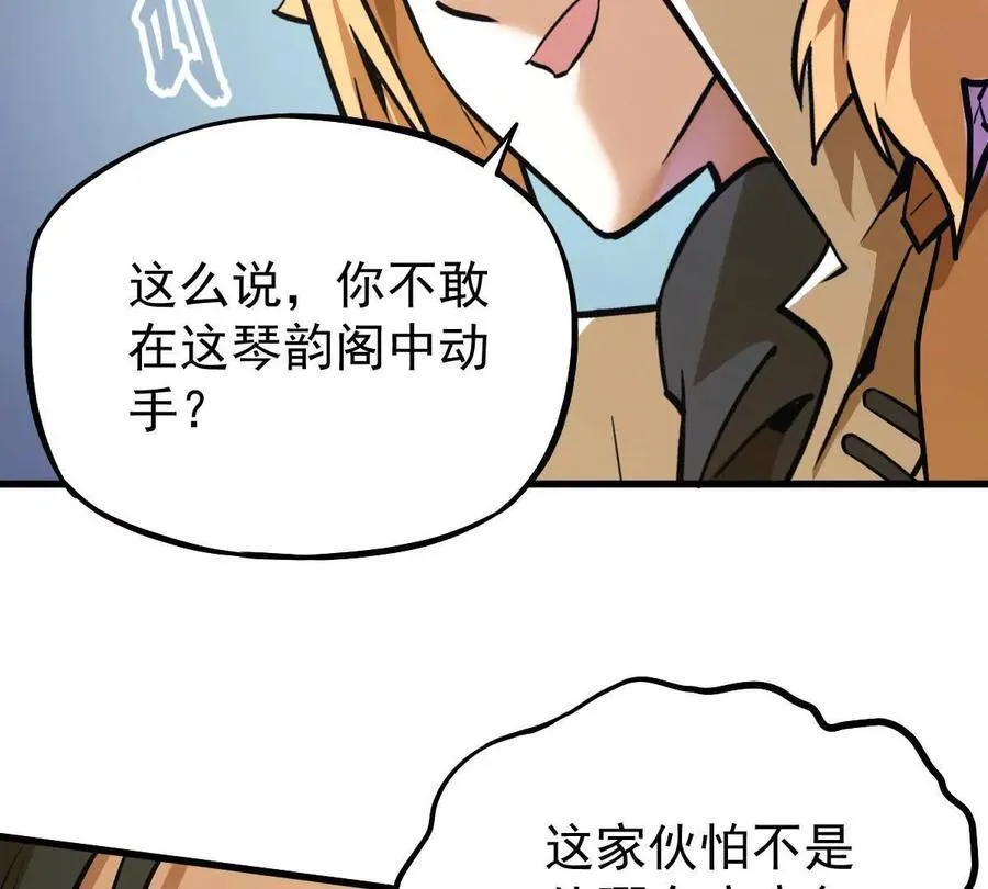 第35回 神临城95