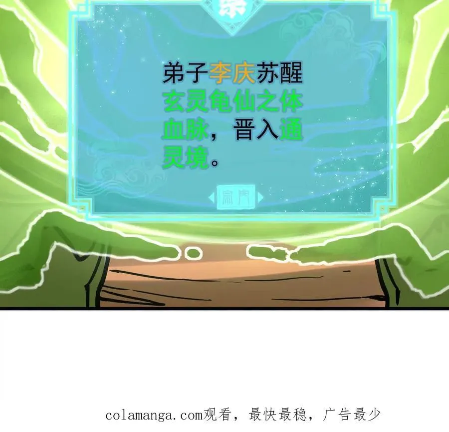 第31回 王枫出手110