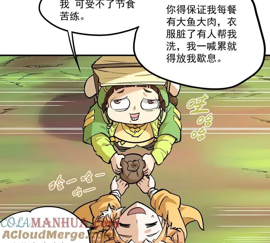 第1回 最强宗门系统76