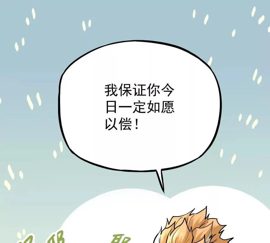 第31回 王枫出手37