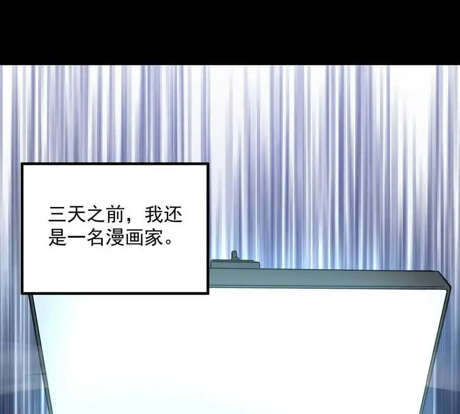 第1回 最强宗门系统21