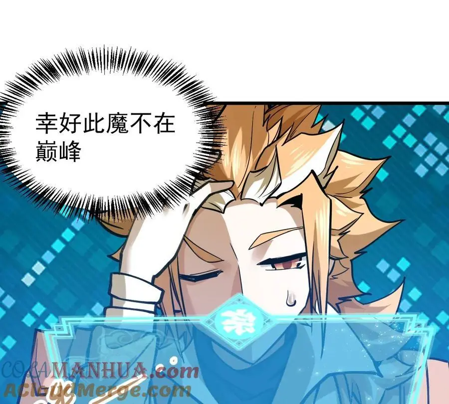 第7回 玄刹大魔32