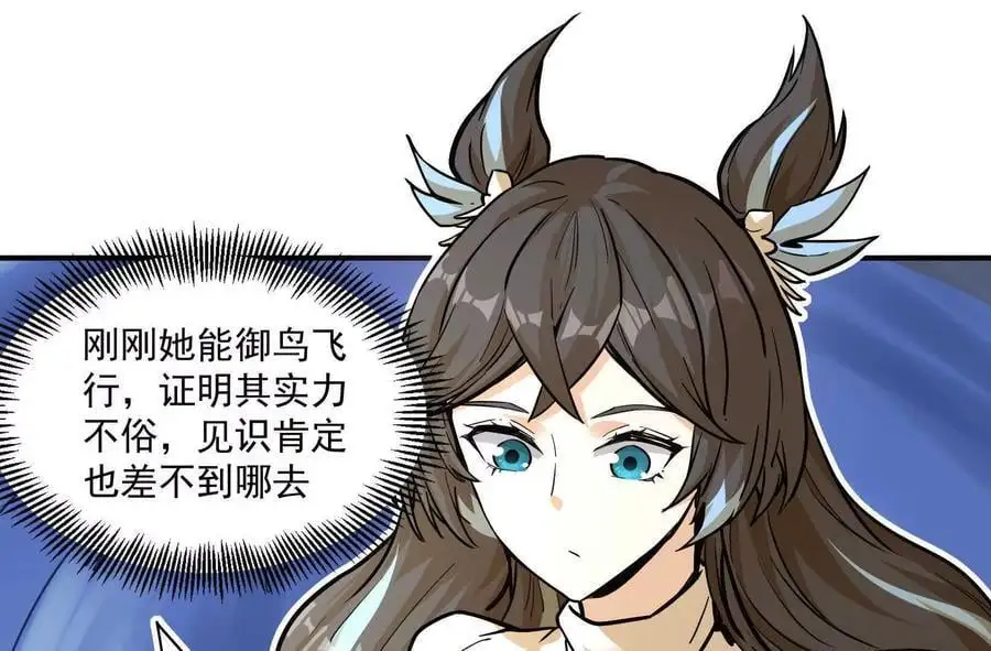 第2回 传单187