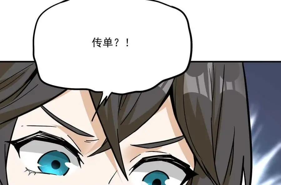 第2回 传单159
