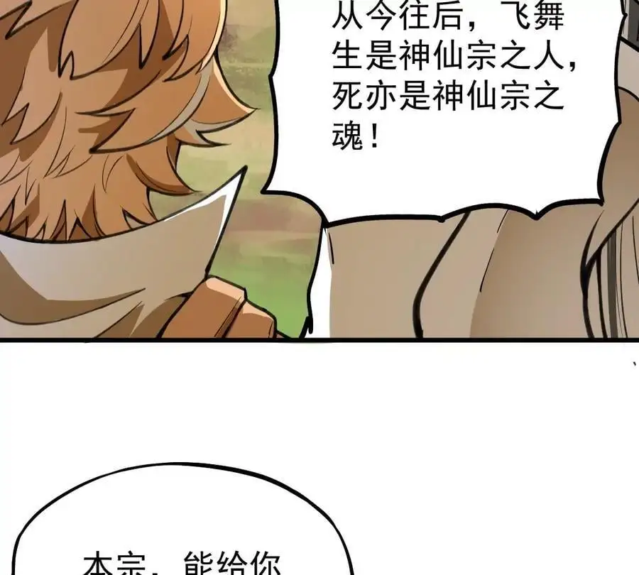 第5回 绝顶妖孽7