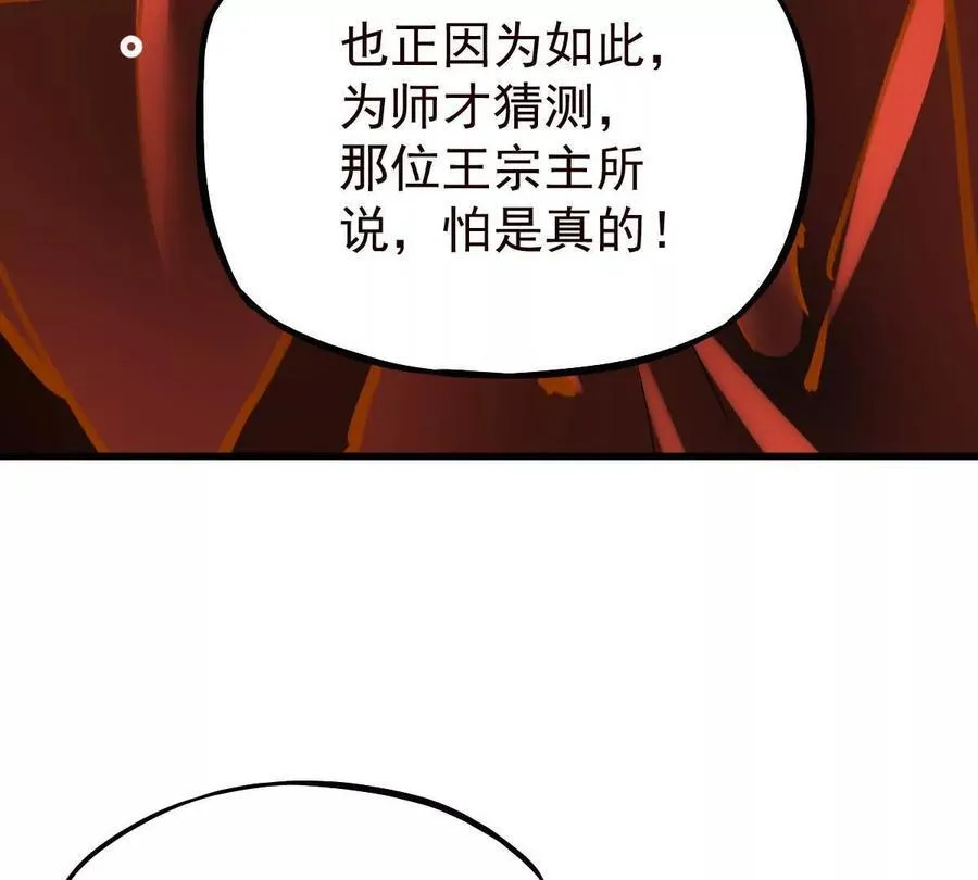 第38回 被天胜了半子111