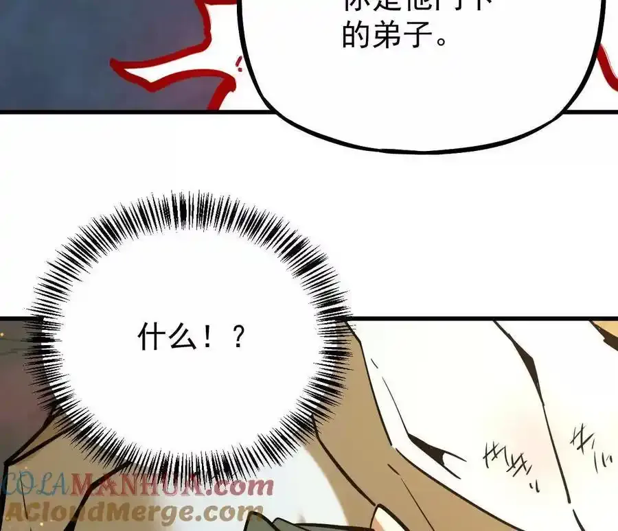 第24回 玄刹魔棍12