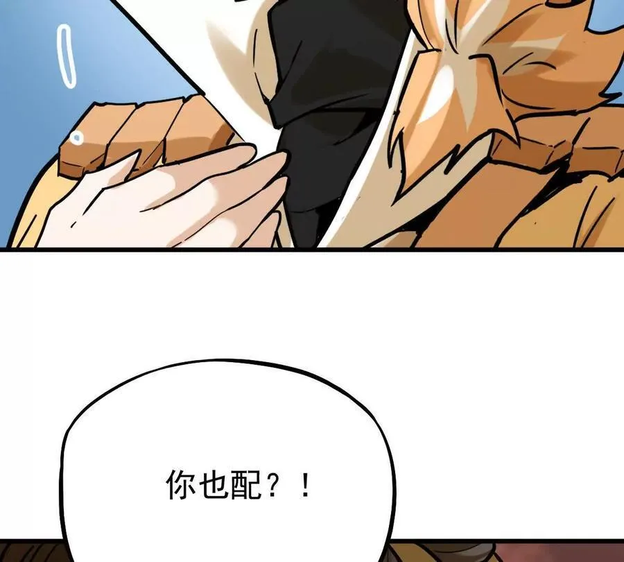 第35回 神临城86