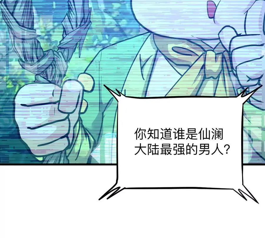 第6回 玄灵龟仙之体19