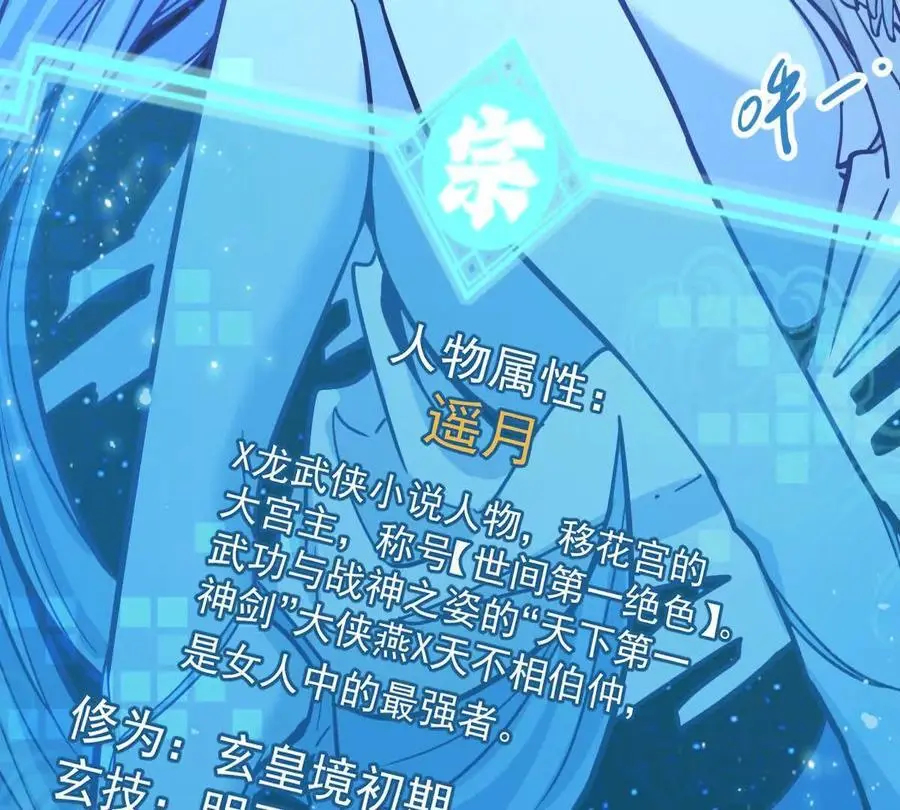 第11回 遥月7