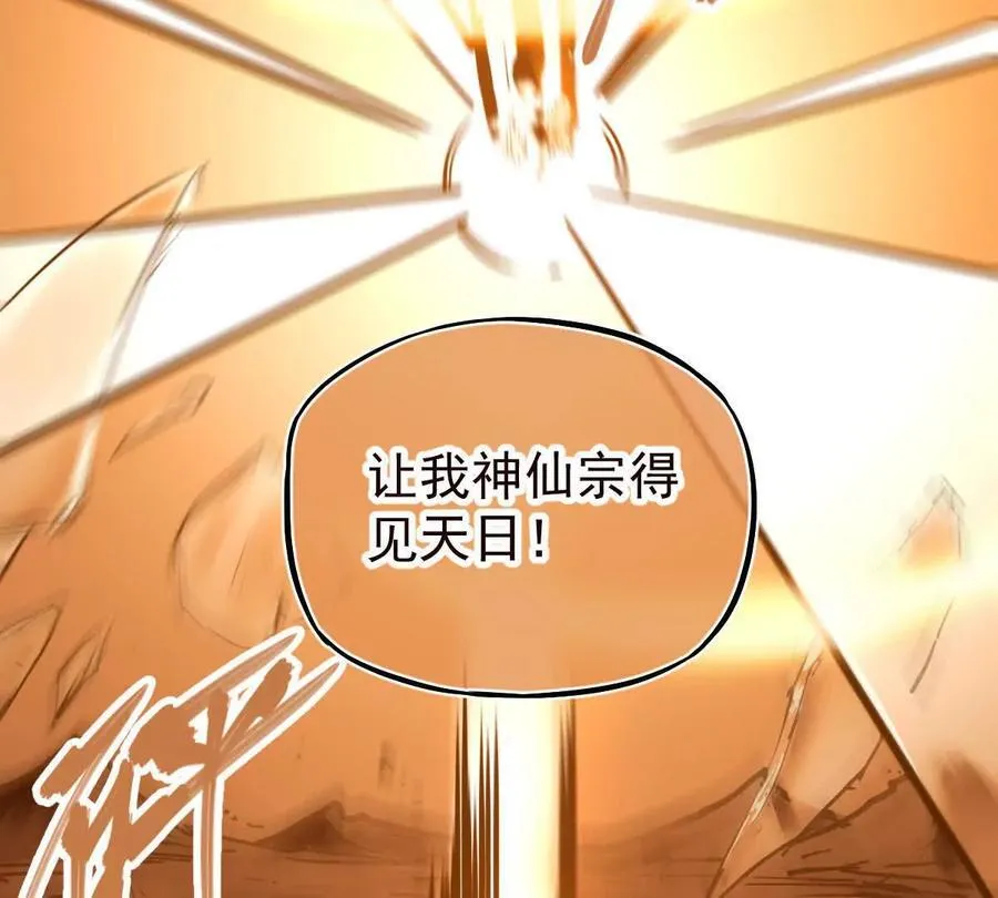 第38回 被天胜了半子38