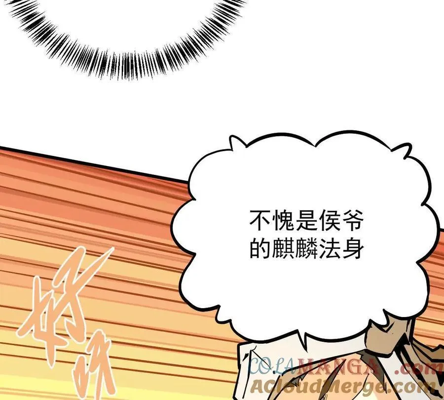 第26回 败北27