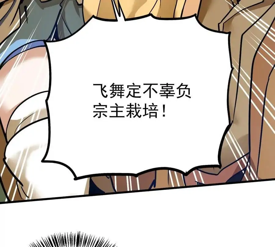 第5回 绝顶妖孽16