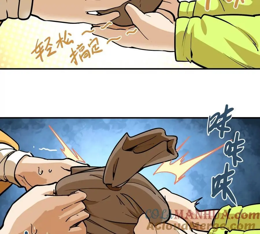 第1回 最强宗门系统68