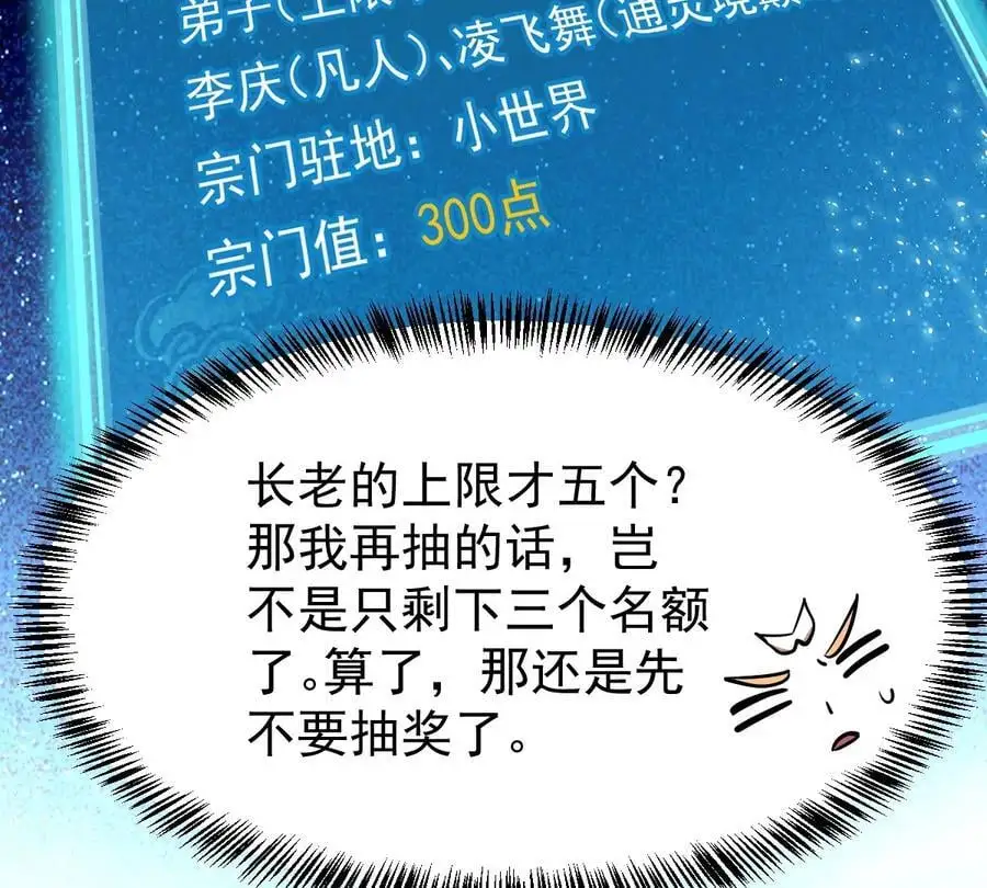 第5回 绝顶妖孽61