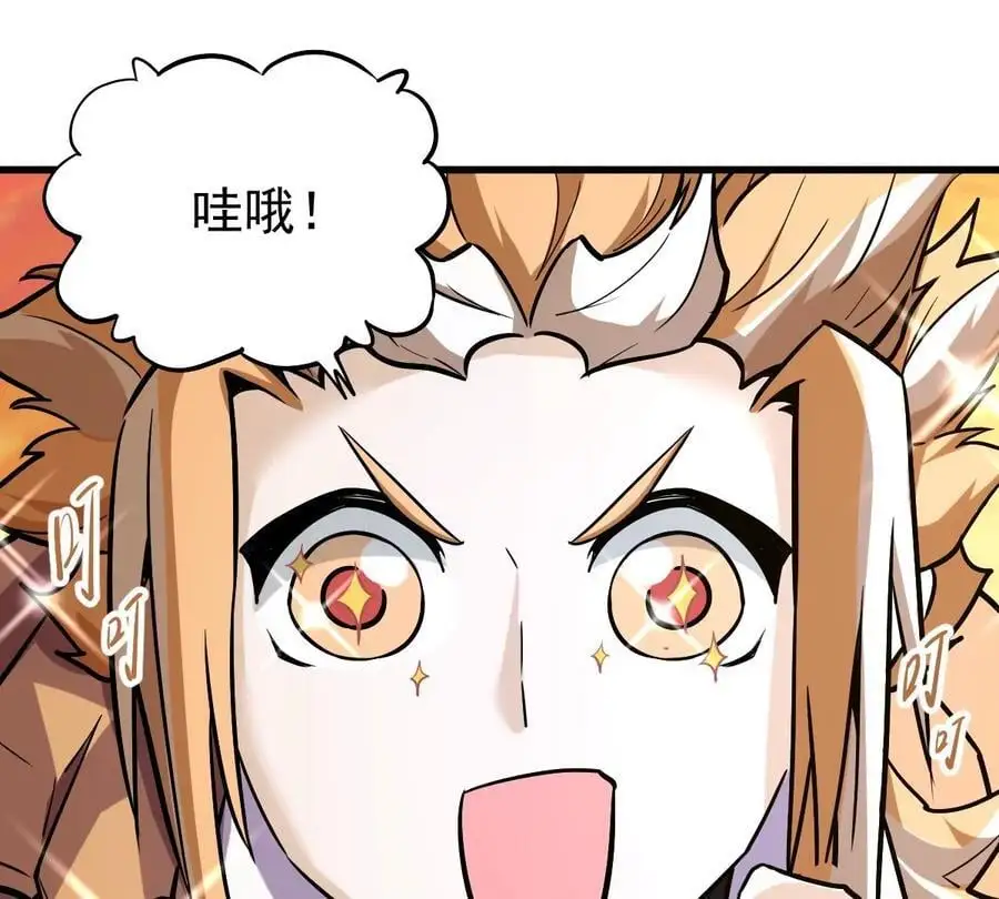 第5回 绝顶妖孽67