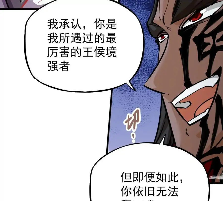 第8话 西门飘雪59