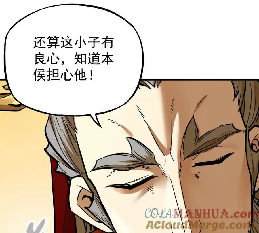 第15回 长麟侯震怒69