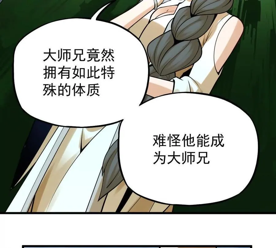 第41回 通云魔猿31