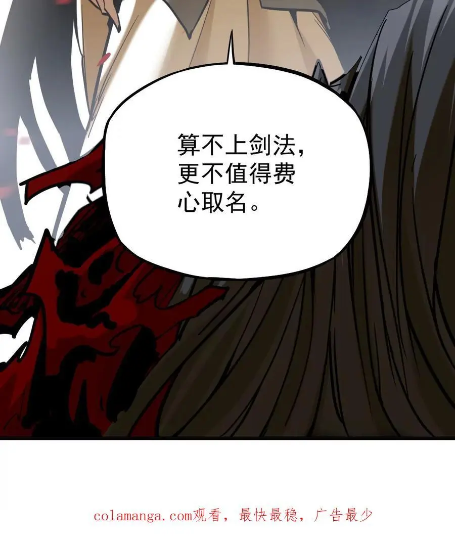 第8话 西门飘雪99