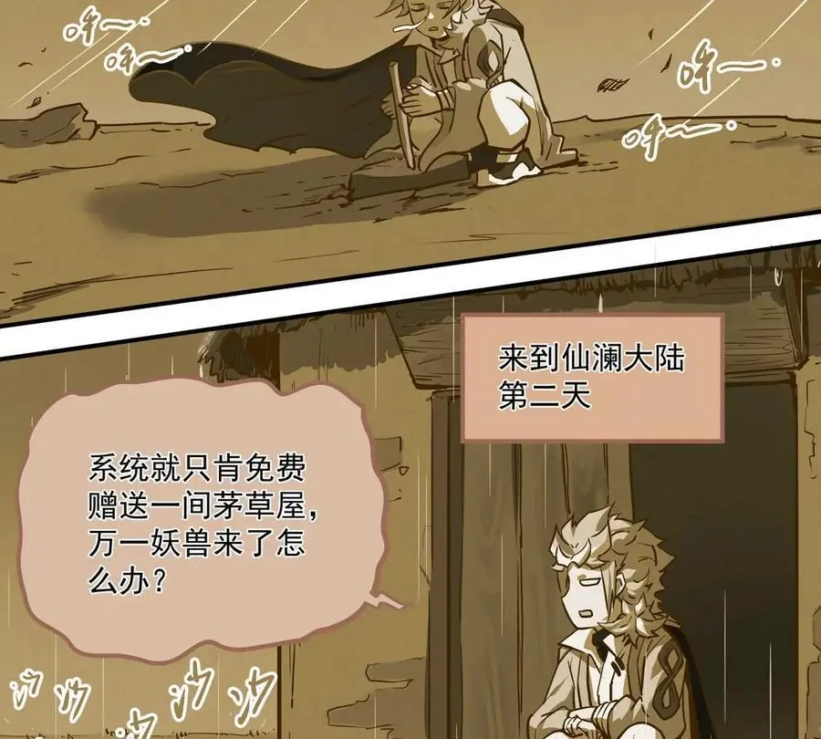 第1回 最强宗门系统98