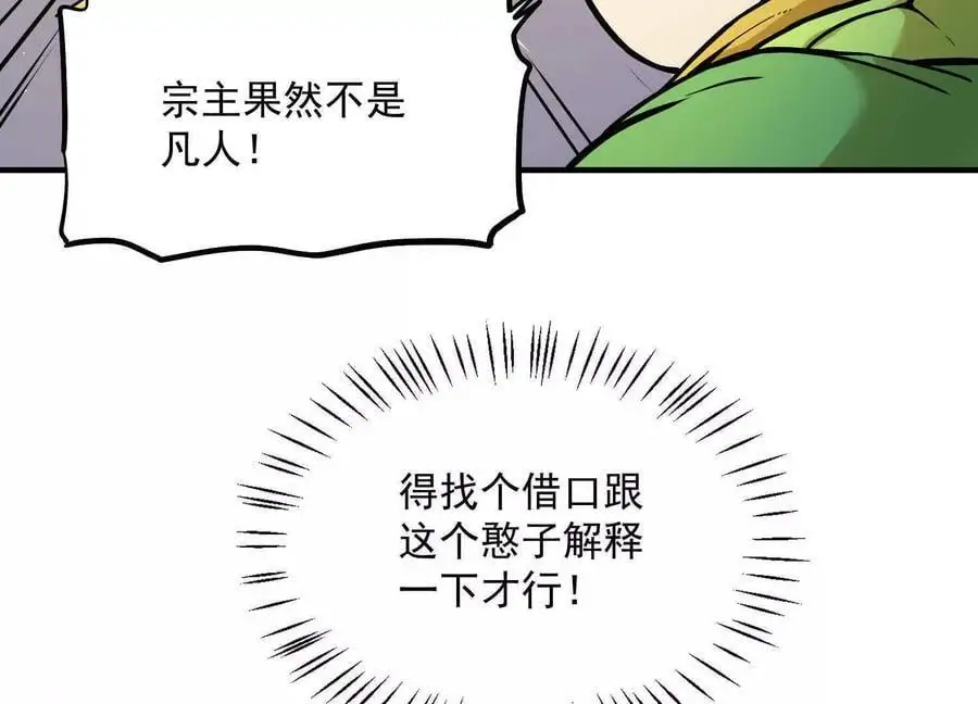 第2回 传单34