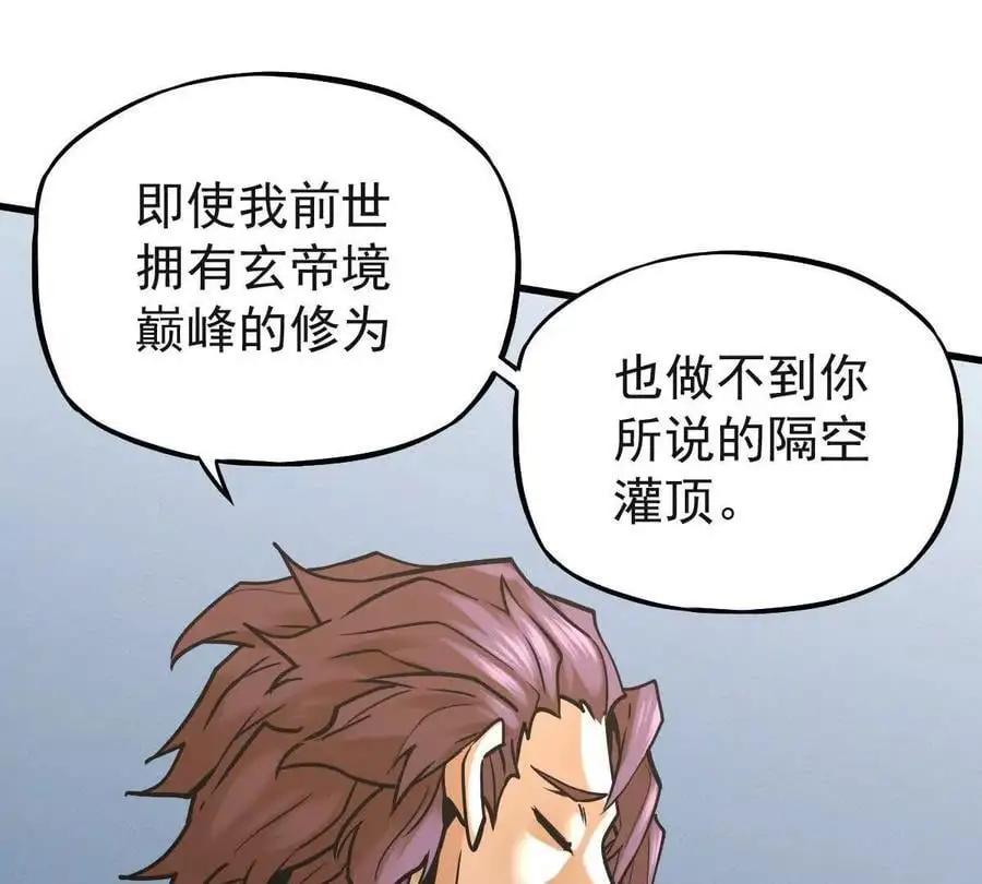 第22回 隔空灌顶32