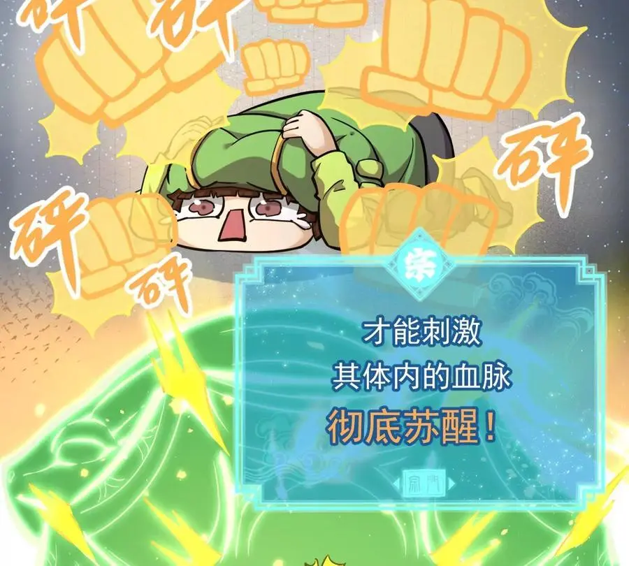 第6回 玄灵龟仙之体32