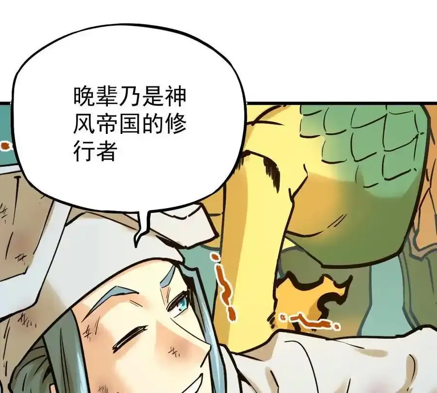 第24回 玄刹魔棍25