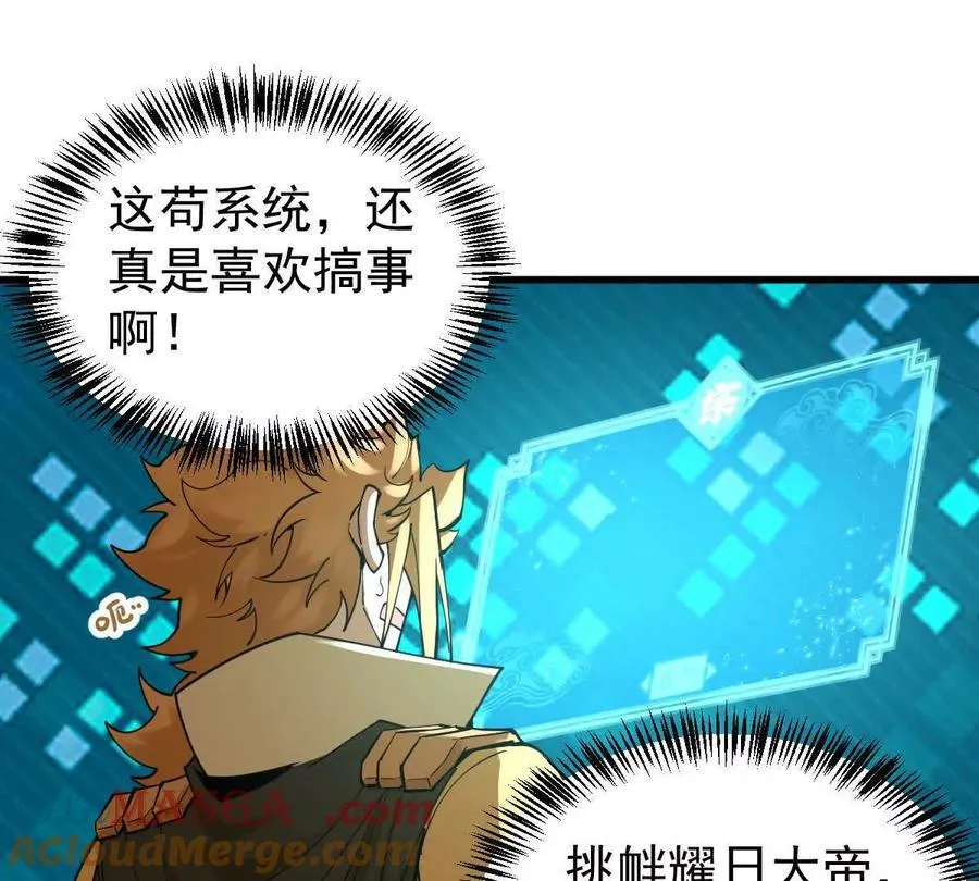 第33回 敌对系统68