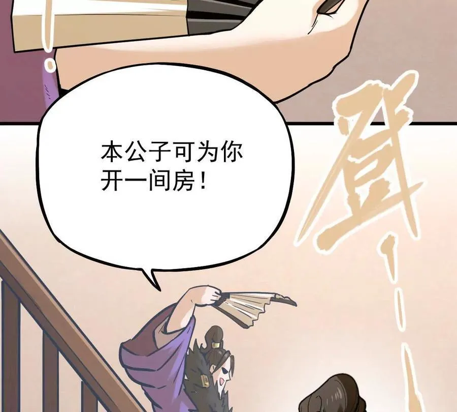 第35回 神临城77